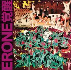 覚醒(ALL ERONE MIX) [Mixed By DJ KAN] by ERONE & Infumiaikumiai album reviews, ratings, credits
