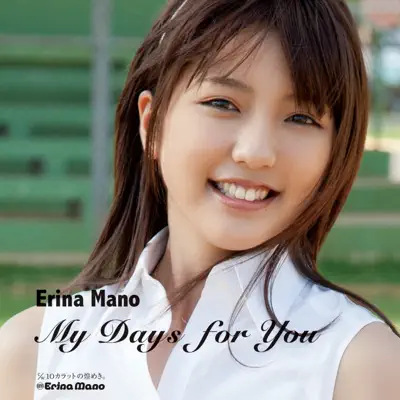 My Days for You - Single - Mano Erina