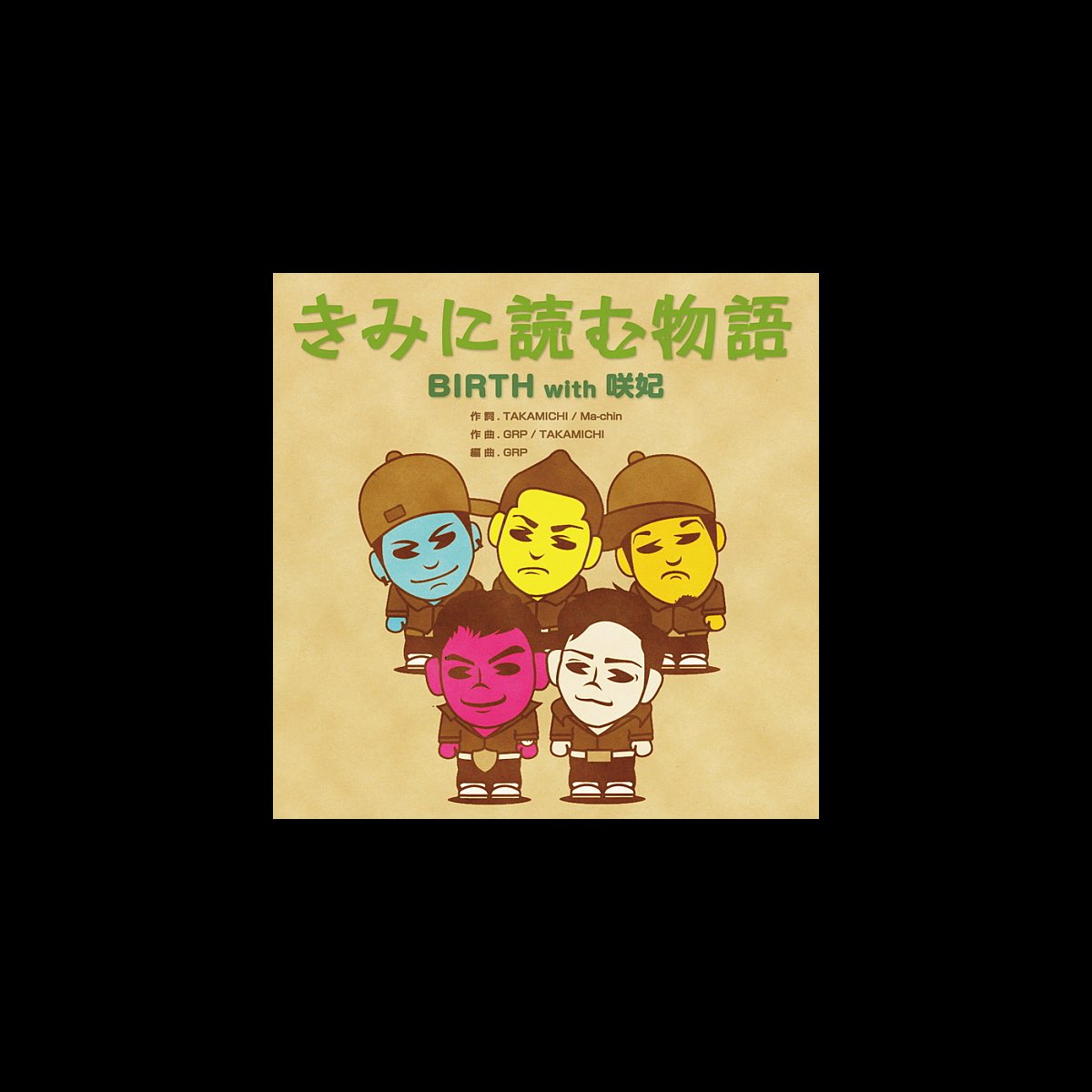 kiminiyomumonogatari-single-with-saki-single-by-birth-with-on