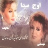 Oaj-e Seda, Hayedeh Va Mahasti