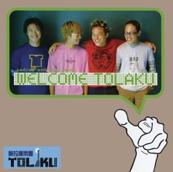 TOLAKU - 你的電話