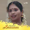 Krishna Nee (Shaswathi) song lyrics