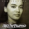 Ako ay Pilipino
