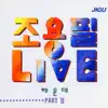 Stream & download Joyongpil Haeundae Live, Vol.2