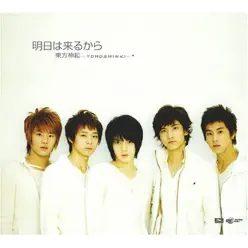 Asuwakurukara - EP - TVXQ Asuwakurukara - EP - TVXQ
