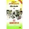 44 Golden Hits of Koucheh O Bazar, Vol. 2