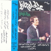 Abd el Halem Hafez - EP artwork