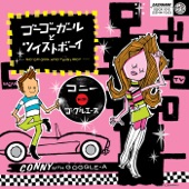 Gaku Kamachi - GO-GO GIRL AND TWIST BOY