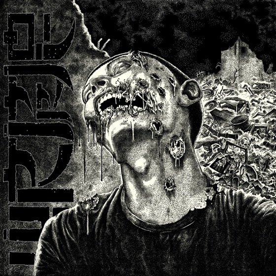 Cover artwork for Manipulation