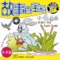 The Hare and the Tortoise - Hu Wenjie; Wu Wenhua; Yang Hongyu; Zhang Huan; Zhang Yucheng lyrics