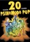 Polako - Psihomodo Pop lyrics