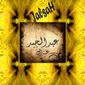 جلسة artwork