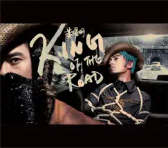 King of the Road by Anthony Wong album reviews, ratings, credits