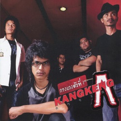 วงกางเกง - ชอบของแปลก