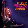 באה מאהבה קיסריה 2008 (Live), 2008