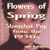 Flowers of Spring (Shanghai Pop 1930's) [Remastered] - Various Artists