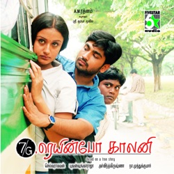 Ajay-Atul & Shreya Ghoshal - Ninaithu Ninaithu