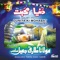Duniya Ki Mohabat - Maulana Tariq Jamil Sahib lyrics