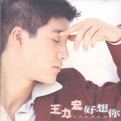 Wang Leehom - 好想你