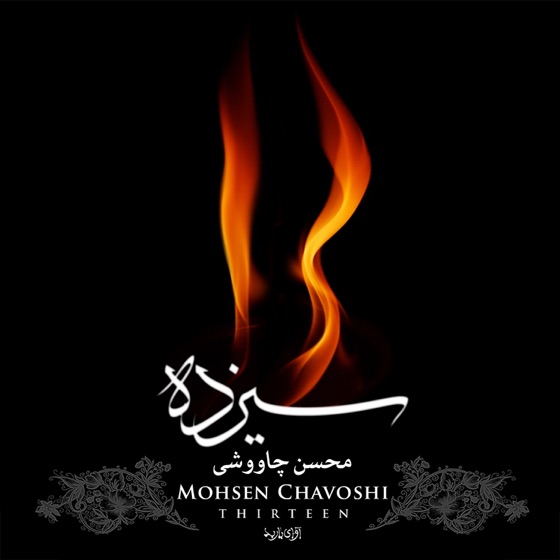 Cover artwork for Ghorazeh-Chin