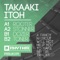 Stonner - Takaaki Itoh lyrics