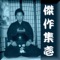 RYUKYU-an Throb[YUI-MAARU]-okinawa tribal- - dj-REAL lyrics