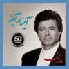Ayneh Dar Ayneh 50 Years album lyrics, reviews, download