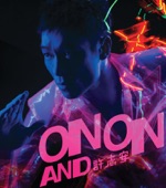 Andy Hui - 忘了 忘不了