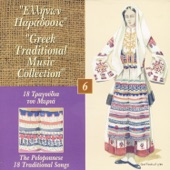 Greek Tradition Vol.6 (18 Songs Of Morias) artwork