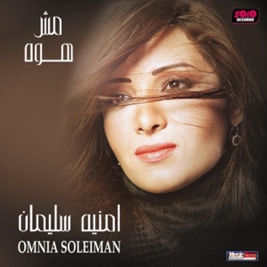 Mish Howwa