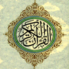 The Holy Quran, Vol. 10 (Le saint Coran, Vol. 10) - Abdul Rahman Al-Sudais