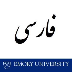 Persian - Alphabet cover