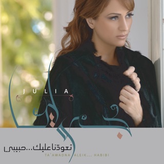 julia boutros ya mashallah