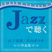 Jazz De Kiku Tatsuro Yamashita/Mariya Takeuchi Sakuyhin Shu artwork