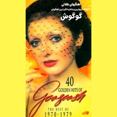 40 Golden Hits of Googoosh