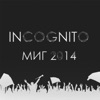 Миг 2014 - Single