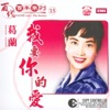 Grace Chang - 卡門