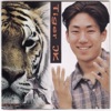 Enter the Tiger, Vol. 1