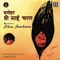 Hari Aum Sai Narayanay - Manoj Dave lyrics
