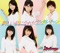 新しい私になれ! / ヤッタルチャン - EP ジャケット写真