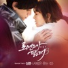 I Need Romance 3 (Original Television Soundtrack)