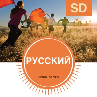 Сила молодежи-2012—Встаньте и сияйте | SD | RUSSIAN cover