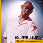 songs like Himawari (Live)
