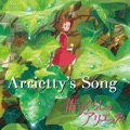 オリジナル曲｜Arrietty’s Song