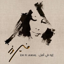 Fairouz - Al Ayel
