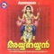 Panthalathu Dasanayi - Kairali Ravi lyrics