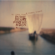 In the Heart of the Moon - Ali Farka Touré & Toumani Diabaté