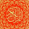 Shirazad Taher - Sourat Yusuf