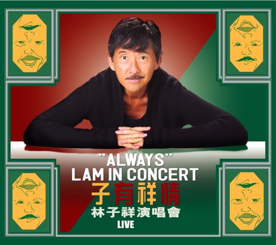 Cover artwork for 男兒當自強