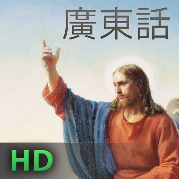 長老──領導人訓練資料庫 | HD | CANTONESE cover